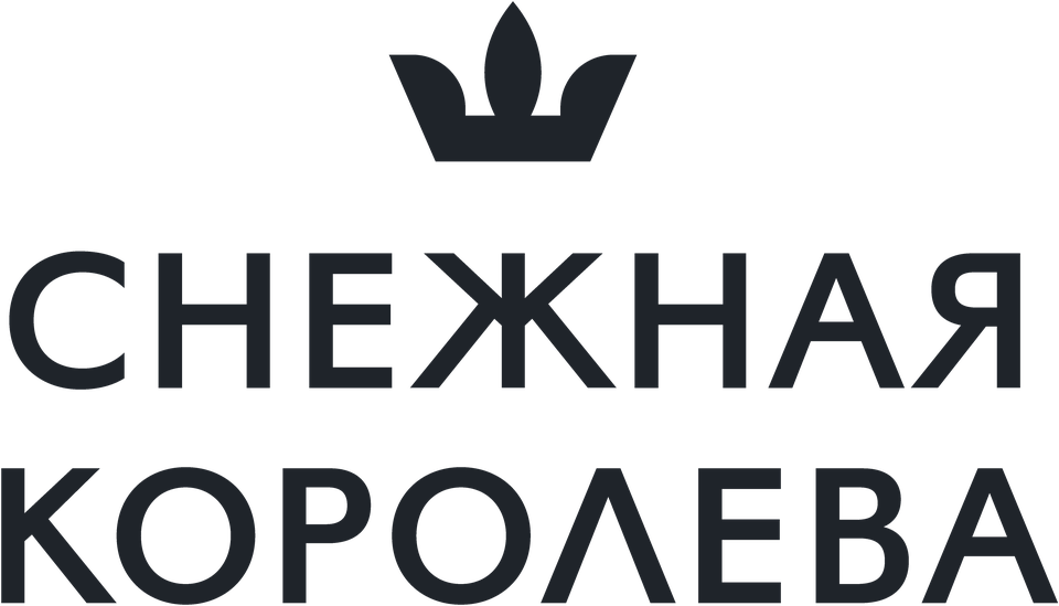 Снежная Королева